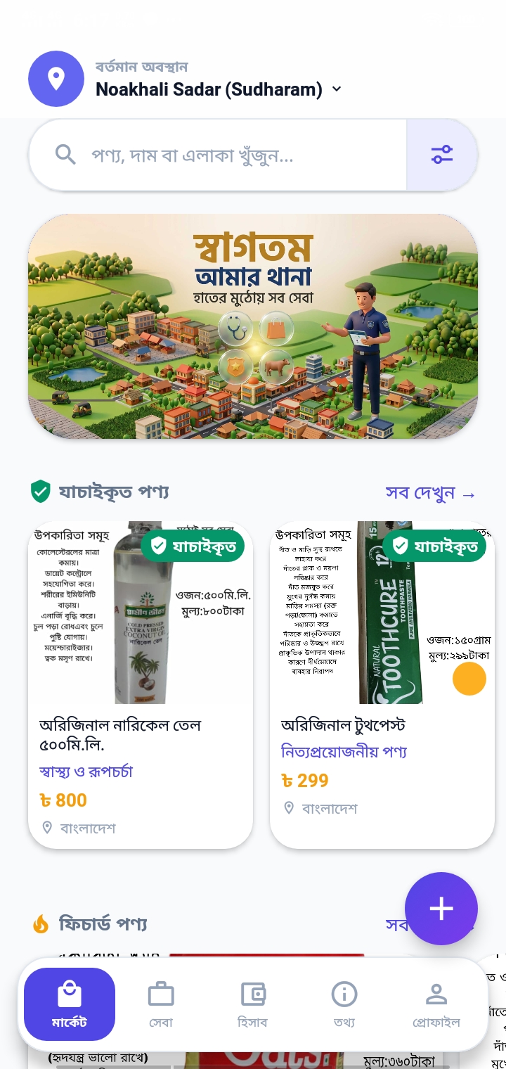 App interface